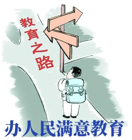 當(dāng)資本成為支配優(yōu)質(zhì)教育資源分配的標(biāo)尺.孝義的家長(zhǎng)為一小四小拾